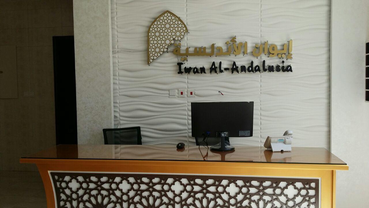 Aparthotel Iwan Alandalusia Al Ajaweed Džidda Exteriér fotografie